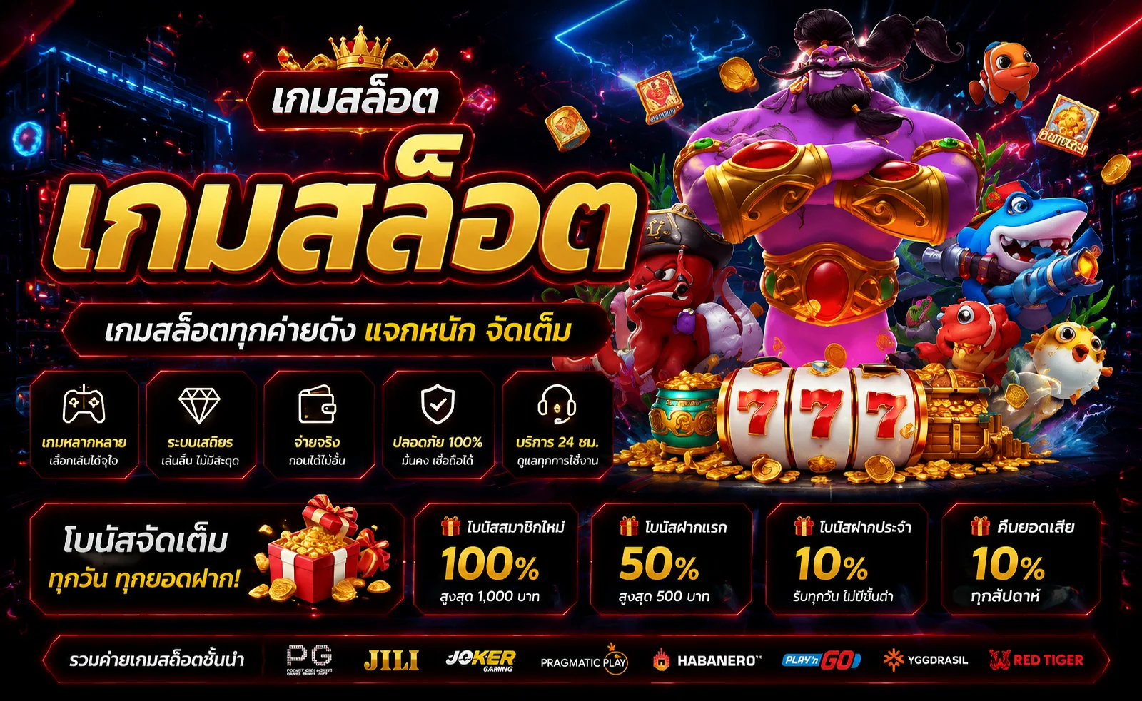 สล็อตออนไลน์ CLAW4 รวมค่ายเกมสล็อตชั้นนำ