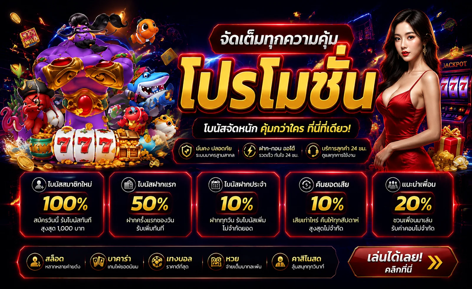 CLAW4 เว็บพนันออนไลน์ ฝากถอนรวดเร็ว | สมัครวันนี้