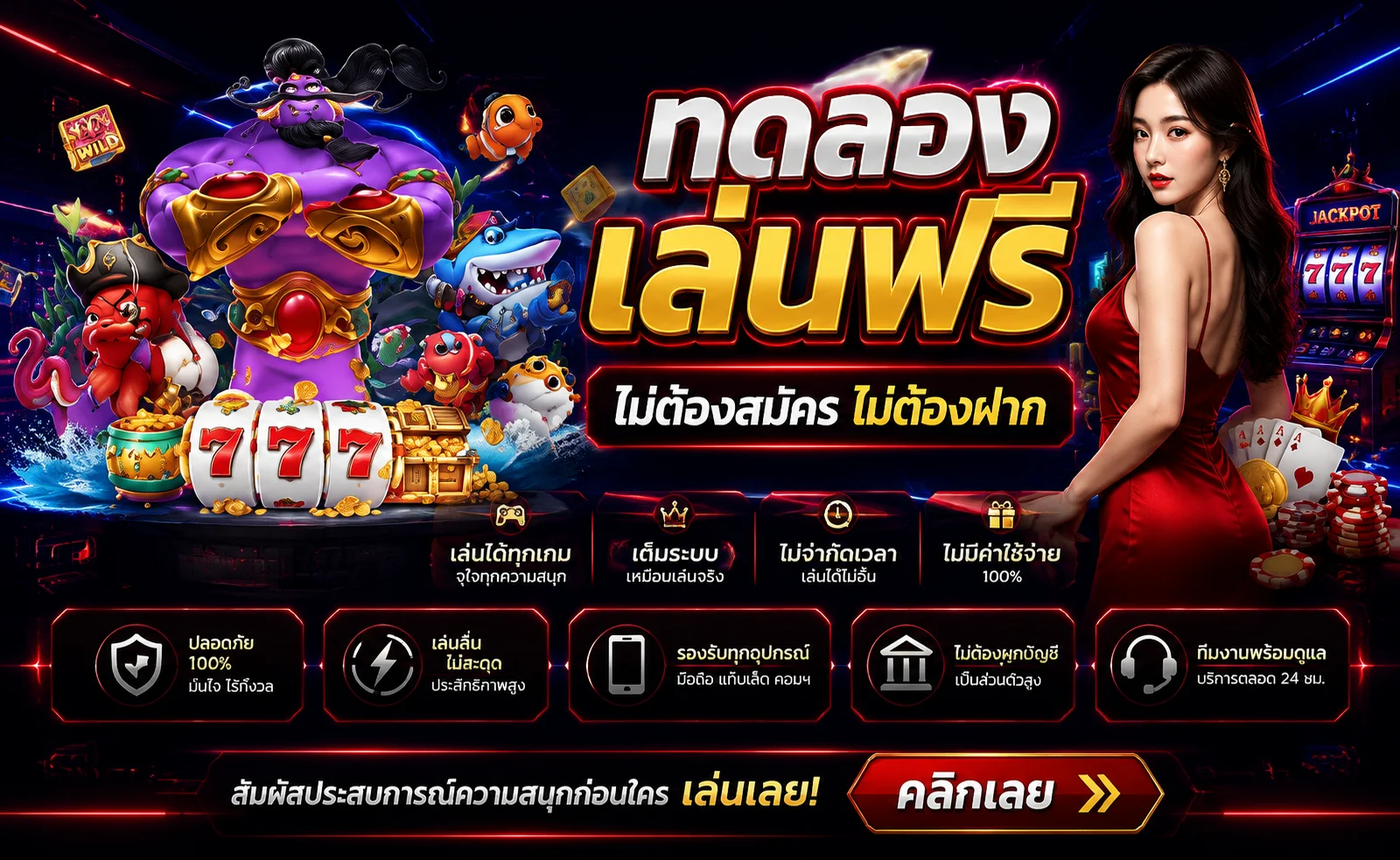 ทดลองเล่นสล็อตฟรี CLAW4 ไม่ต้องสมัคร